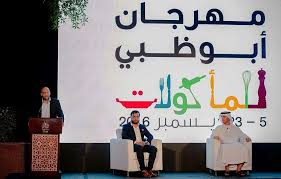 مهرجان أبوظبي للمأكولات في نسخته الجديدة تم الإعلان عنه اليوم في قصر الإمارات يقام المهرجان على مدى 19 يوما م Home Decor Decals Company Logo Tech Company Logos