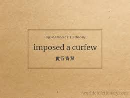 You must get home before curfew. Meaning Of Imposed A Curfew Impose A Curfew In English Chinese T Dictionary World Of Dictionary