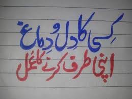 Pyar Mein Pagal Karne Ka Wazifa Hub Ka Amal Deewanapan Mehboob Ap K Pechy Hakeem Haziq In Hindi Yout Islamic Messages Learn Quran Islamic Inspirational Quotes