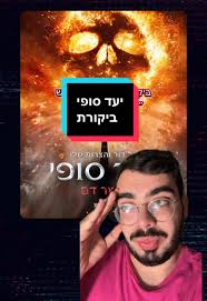 ביקורת על הסרט ״יעד סופי: קשר דם״