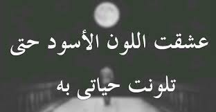 Check spelling or type a new query. Ø´Ø¹Ø± Ø­Ø²ÙŠÙ† ØªÙˆÙŠØªØ± Ù…Ù† Ø£ØªØ¹Ø³ Ù…Ø§ Ù‚Ø§Ù„Ù‡ Ø´Ø¹Ø±Ø§Ø¡ Ø§Ù„Ø¹Ø±Ø§Ù‚ Stylish Girls Photos Arabic Calligraphy Girl Photos