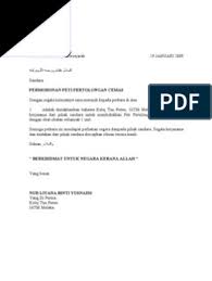 Beberapa di antaranya seperti surat permohonan dana, surat permohonan izin cuti, surat permohonan kerjasama, surat permohonan beasiswa, hingga. Surat Mohon First Aid