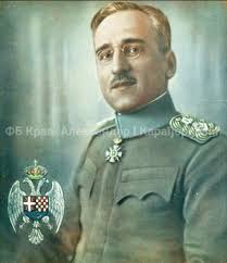 Краљ Александар I Карађорђевић