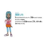 Suzette Heartland from Inazuma 11