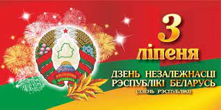 Хочешь узнать какой праздник 3 июля. Etot Den V Istorii 3 Iyulya