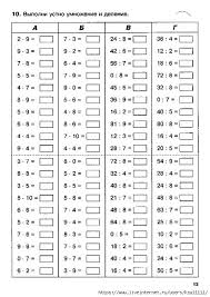 примеры по математике 4 класс на деление в столбик решать 13 496x700 204kb Izuchenie Tablicy Umnozheniya 3 Klass Matematika Umnozhenie