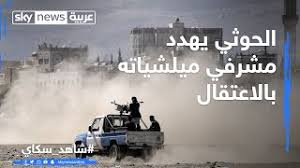 فكان السيد (بدر الدين) وابنه السيد (حسين) أبرز الذين استشعروا مسؤوليتهم الدينية، والأخلاقية تجاه ذلك الخطر الذي كان تمهيداً كان كل من يتعرف إلى السيد حسين بدر الدين الحوثي أو يلتقي به ويسمع حديثه، ومنطقه يتمنى ألا يقوم من مجلسه، أو أن يحالفه الحظ. Ø§Ù„Ù…Ø­Ø§Ø¶Ø±Ù‡ Ø§Ù„Ø±Ù…Ø¶Ø§Ù†ÙŠÙ‡ Ø§Ù„Ø«Ø§Ù…Ù†Ù‡ Mp3