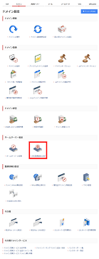 Dns関連機能の設定 Dnsレコード設定 お名前 Com Navi ガイド ドメイン取るならお名前 Com