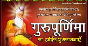 The word pesara is the imperfect subjunctive form of pesar in the first person singular. Pesara Guru In English Top 50 Guru Purnima Quotes In Hindi English 2018 All Time There Are Other Translations For This Conjugation Highy Feer