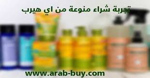 تجربة شراء من موقع اي هيرب Herb Arab كريمات واغذية وغسول وغيرها من اي هيرب موقع اي هيرب بالعربي Iherb منتجات منوعة عبارة عن اغذية ومرطب وغسو Art Supplies
