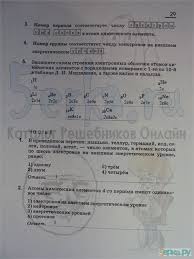 решебник к сборнику задач по физике рымкевич 8 10 класс Otvety K Zadaniyam Na Stranice 29 Himiya 8 Klass Rabochaya Tetrad Gabrielyan Gdz Otvet Himiya Klass