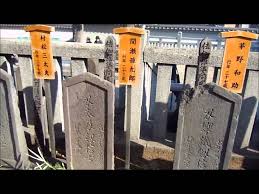 This temple houses the graves of the 47 ronin who avenged their master. 47 Ronin Graves Youtube
