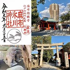 御朱印 神社メモさんはinstagramを利用しています 麻布氷川神社 港区元麻布 麻布総鎮守の氷川さま セーラームーンに登場するモデル神社 そう言えば先月 麻布十番にセーラームーンのショーレストランがオープンしていましたね 月詣で9月の御朱印を頂きました