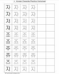 Every child needs to learn his abcs, and these cute and colorful cards will help your toddler recognize letters. Practice Korean Writing Free Printable Worksheet 9 á„Œ Korean Writing Learn Korean Alphabet Korean Language Learning