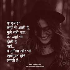 सोच अच्छी होनी चाहिए क्यूंकि नजर का इलाज तो मुमकिन है पर नजरिये का नहीं. Motivational Quotes In Hindi Zindagi Quotes Hindi Quotes Inspirational Quotes