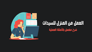 تخطى مواضيع قد تهمك وواصل القراءة. Ø§Ù„Ù†Ø§ÙŠ Ø§Ù†Ø¶Ù… Ø§Ù„Ø¨Ø±ÙŠØ¡ Ø´Ø±ÙƒØ© ØªÙˆØ¸ÙŠÙ Ù…Ù† Ø§Ù„Ù…Ù†Ø²Ù„ Alfombrastapetesyportadas Com