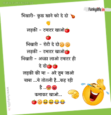 Chutkule funny jokes in hindi for whatsapp hindi joke image download whatsapp chutkule download hindi whatsapp funny images download कर लूँगा, आपको बहुत ही ज्यादा काम आसान कर देंगी और आपको जो funny jokes in hindi for whatsapp चाहिए आपको यहाँ पर मिल जाएंगी और आप आराम. Whatsapp Jokes In Hindi See 110 Best à¤µ à¤¹ à¤ à¤¸à¤à¤ª à¤ à¤à¤ à¤² Funny Jokes