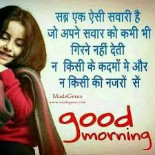 Radhey Radhey Bhakti Good Morning Sms Shayari | MadeGems via Relatably.com