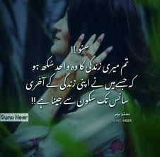 Pin By Syed Razia Sultana On Urdu Quotes Love Life Quotes Cute Love Quotes Best Urdu Poetry Images And also share these love quotes with your loved one and make them realize how much you. life quotes cute love quotes