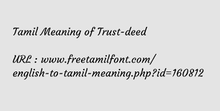 02 9684 4199 email : Tamil Meaning Of Trust Deed à®ª à®± à®ª à®ª à®µà®£à®® à®ª à®± à®ª à®ª à®Ÿ à®š à®¨ à®± à®µà®©à®ª à®ªà®¤ à®¤ à®°à®®