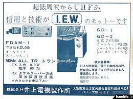 Image result for ICOM FDAM-1