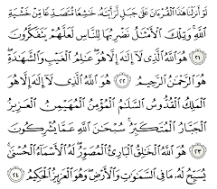 لَوْ أَنزَلْنَا هَٰذَا الْقُرْآنَ عَلَىٰ جَبَلٍ. Ready For Jannah Fadhilah Dan Khasiat Surat Al Hasyr Ayat 21 24 Terakhir Luar Biasa