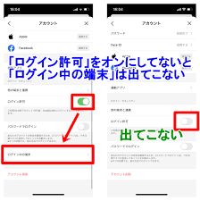 LINEで「ログイン中の端末」を強制ログアウト方法！見知らぬ端末、位置情報がおかしい場合も