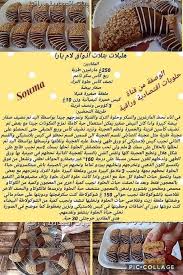 Pin By 33666568067 On Biscuits In 2020 Algerian Recipes Cooking Recipes Snap Food