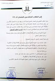 عشرات الجامعات التركية تعتزم استقبال طلاب م ن مدينة الباب