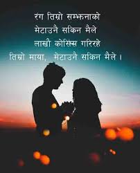 Heart Touching Birthday Wishes For Father From Daughter In Nepali Nepali Love Status Nepali Love Quotes Love Status Facebook Status