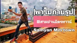 Jun 13, 2021 · สามย่านมิตรทาวน์ส่งแคมเปญ samyan mitr proud 100% love ในแบบที่เป็นคุณ à¸žà¸²à¹„à¸›à¸– à¸²à¸¢à¸£ à¸› à¸ªà¸²à¸¡à¸¢ à¸²à¸™à¸¡ à¸•à¸£à¸—à¸²à¸§à¸™ à¸ à¸™ à¹€à¸— à¸¢à¸§ à¸– à¸²à¸¢à¸£ à¸› Youtube