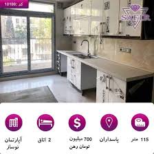 اپارتمان نوساز 5 طبقه تک واحدی طبقه 5 165 متر مربع سه خوابه یک مستر دو پارکینگ سندی کابینت ممبران ملک شمالی واحد شمالی و جنوبی نور ا Home Decor Kitchen Decor