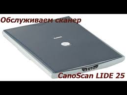 ستساعدك برامج تشغيل الماسحة الضوئية وبرامج canon لـ lide 110 في حل كل. Obsluzhivaem Skaner Canoscan Lide 25 Youtube