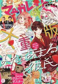 漫言空間 マーガレット 2019年 20 レトロポスター 雑誌のコラージュ 日本のポスター