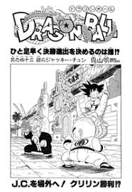 Dragon ball z s.h.figuarts tien and chiaotzu exclusive set. The Mysterious Jackie Chun Dragon Ball Wiki Fandom