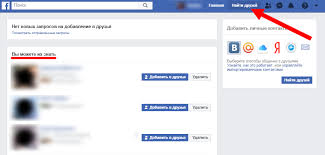 можно ли узнать кто заходил на страницу в инстаграм Kak Uznat Kto Zahodil Na Moyu Stranicu V Fejsbuk Facebook Kto Zahodil Ko Mne
