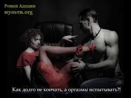 как долго не кончать и довести девушку до оргазма Kak Dovesti Zhenshinu Do Orgazma Sovety Muzhchinam Youtube