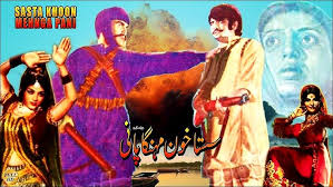 JehRay toRday ne dil barbad hon gey