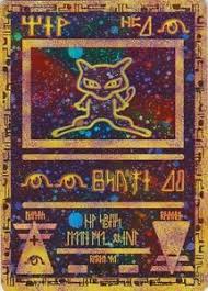 Ancient Mew Promo Pokemon Card New And Sealed Double Holo Old Original Pokemon Cards Legendary Ancient Mew Card Cool Pokemon Cards