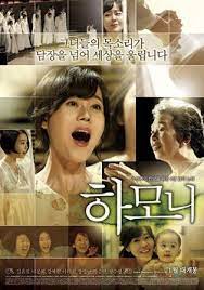 Harmony Korean Drama Online Korean Drama Korean Drama Movies