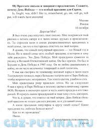 гдз по английскому языку за шестой класс автор афанасьева Gdz Po Anglijskomu Yazyku Klass Afanaseva Work Bookaktivity Book Workbook How To Plan Internet Security
