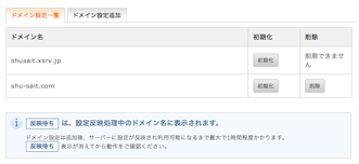 お名前 Com ネームサーバーの反映が遅いときに確認したこと