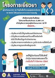 May 02, 2021 · เปิด 5 ขั้นตอนง่ายๆ สำหรับ ผู้ประกันตน ม.33 และ นายจ้าง ยื่นขอรับ เงินชดเชย 50% ของเงินเดือน ต่อเนื่องสูงสุด 3 เดือน หาก ว่างงานด้วยเหตุสุดวิสัย S Ubivawksjsym