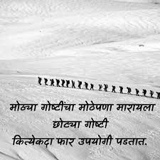 If You Can Keep Your Head When All About You Meaning In Marathi Marathi Quotes Marathi Quotes Story Helplfull Hughness Marathi Quotes Quotes Math