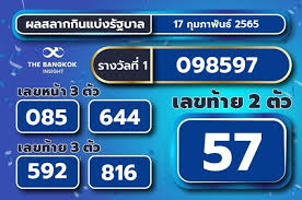 รางวัลที่ 1 รางวัลละ 6,000,000 บาท . R7rwt68kwb X7m