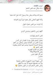 Pin By Nor Elhoda On عناية بالوجه والشعر In 2020 Crafts
