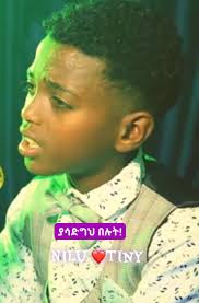Unofficial Poetry ወቅታዊ መረጃ...