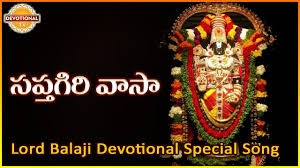 Listen To Sapthagiri Vasa Telugu Devotional Song Lord Balaji Popular Audio Songs On Devotional Tv Lord Venkateswara Devotional Songs Bhakti Song Lord Balaji