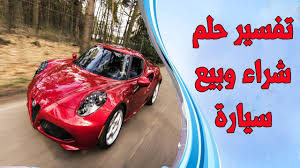 حل كلمة السر هى من الطيور مكونة من 10 حروف. Ø¨ÙŠØ¹ Ø³ÙŠØ§Ø±Ø© ÙÙŠ Ø§Ù„Ù…Ù†Ø§Ù…