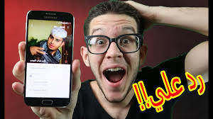 اتصلت على عامر شباب البومب ورد لايفوووتكم Youtube